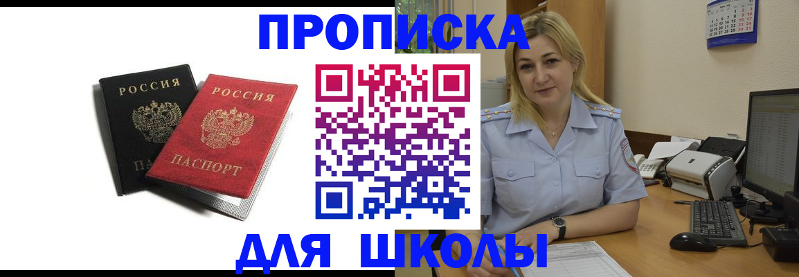 временная регистрация собственник в Коле